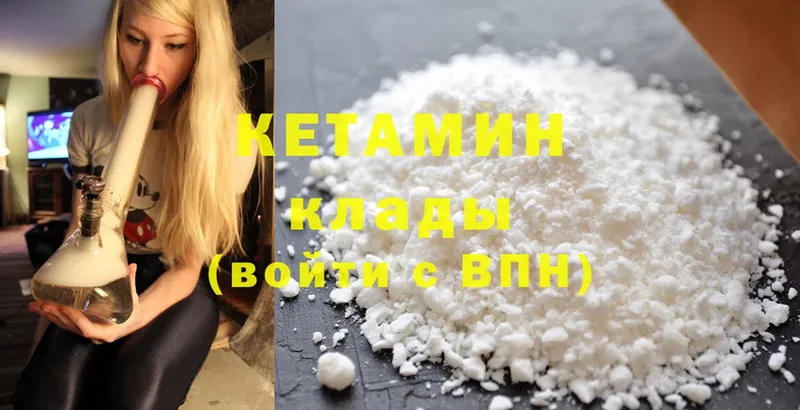 Кетамин ketamine Советская Гавань