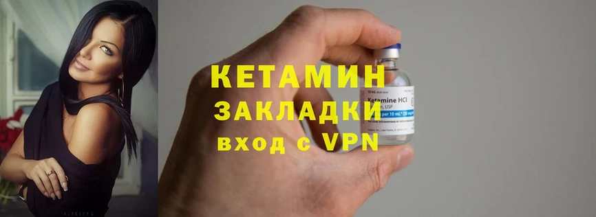 где можно купить   Советская Гавань  KRAKEN вход  Кетамин ketamine 